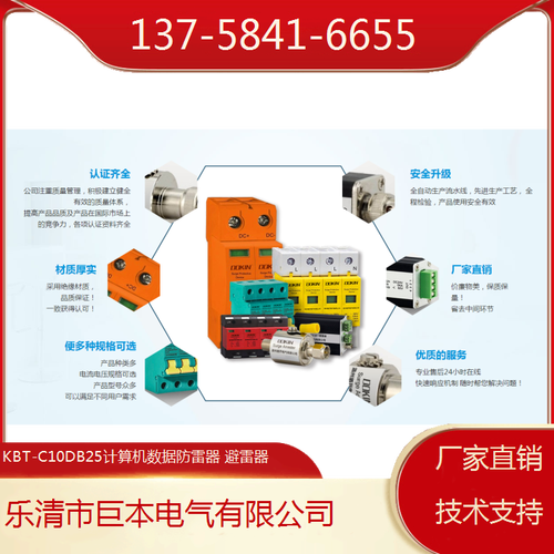 计算机数据防雷器与避雷器在计算机技术开发中的应用
